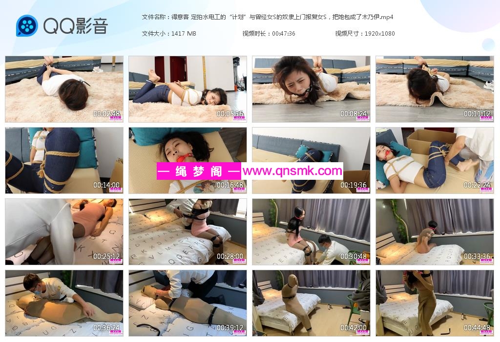 得意客 定拍水电工的“计划”与曾经女S的[20211211-173359].jpg