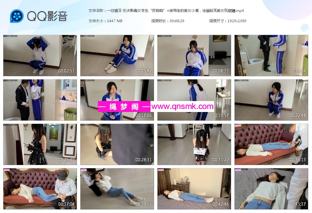 一往情深 处决贩毒女学生“苏晓晓” 被带[20230430-234717].jpg